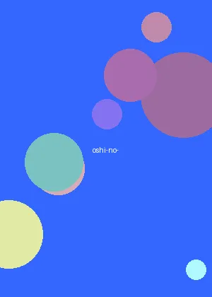 男同动漫 - 我推的孩子海报